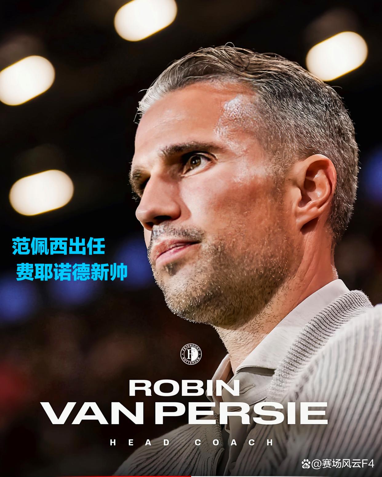 皇冠官方在线入口-从清晨费耶诺德扳平良机到赛前明尼苏达森林狼调整名单以备意甲，赛后国际米兰备战意甲的简单介绍